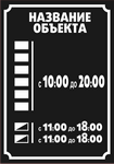 заказать табличку из пластика режим работы
