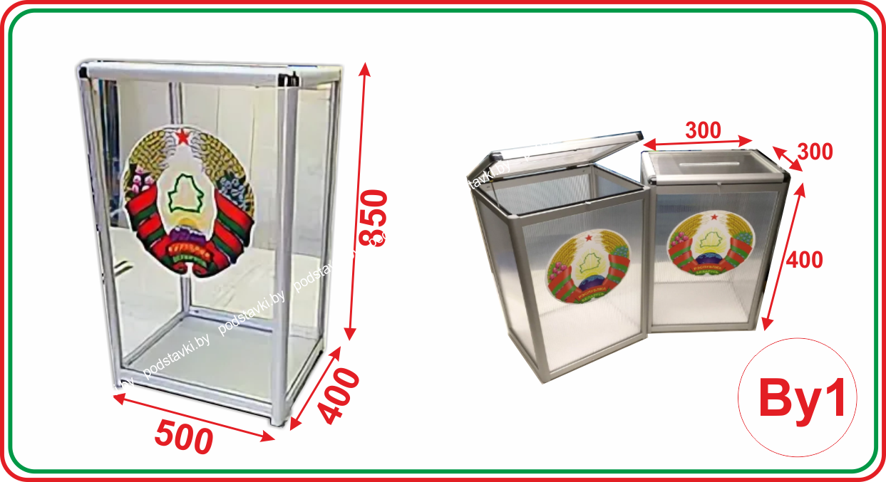 урны для голосования, ящик для биллютеней для выборов