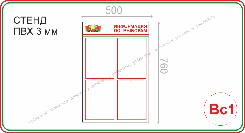 стенд для участков для голосования, ящик для биллютеней для выборов