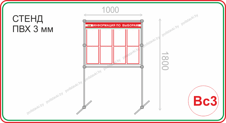 стенд для участков для голосования, ящик для биллютеней для выборов