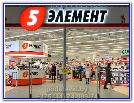 клиенты podstavki.by