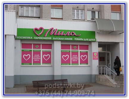 клиенты podstavki.by