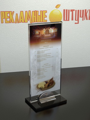 менюхолдер для рекламы