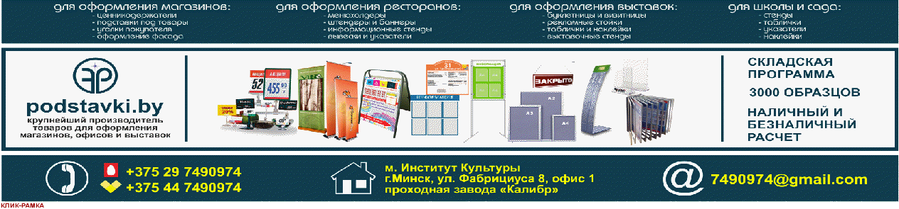 КЛИК-РАМКА