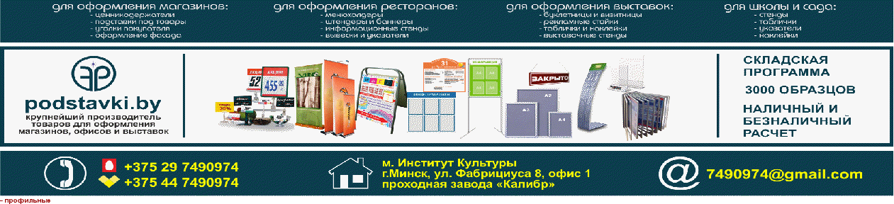 -  профильные